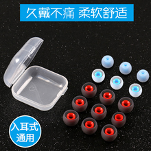 耳机套入耳式耳机硅胶套塞套耳塞三星小米索尼耳套配件耳帽帽硅胶