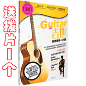 弹唱教程教学视频教材曲谱书籍 古典民谣吉他初学基础自学入门经典