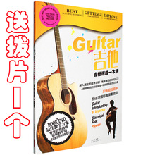 弹唱教程教学视频教材曲谱书籍 古典民谣吉他初学基础自学入门经典