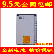 适用诺基亚BP-4L手机电池 E63 E71 E72 N97 E52 E6 E95 6760s电池