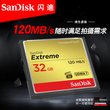 800X 120M 高速存储卡单反相机内存卡 cf卡 32G SanDisk闪迪
