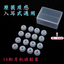 入耳式耳机硅胶套三星OPPO冒通用vivo手机软帽ie60耳塞漫步者蓝牙