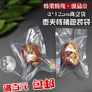 包装袋 真空包装袋 小号食品袋装枣夹核桃的包装袋子 8*12*16丝 满百