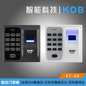ID感应卡门禁 指纹刷卡密码 指纹门禁机 开锁 单门一体机 KOB品牌