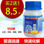 强力管道通疏通剂下水道除臭剂厨房油污卫生间厕所马桶堵塞疏通粉