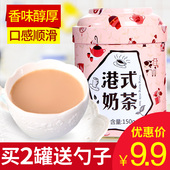 下午茶冲饮 港式奶茶袋装 拍下9.9元 速溶原味奶茶粉 四月茶侬