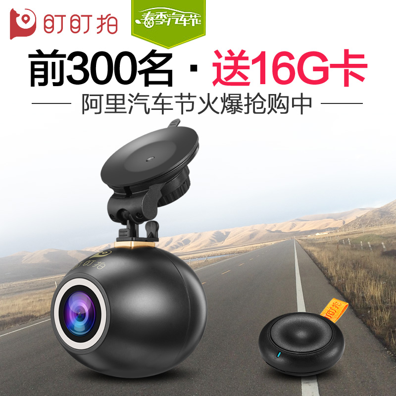 盯盯拍M5S行车记录仪怎么样,记录仪测评