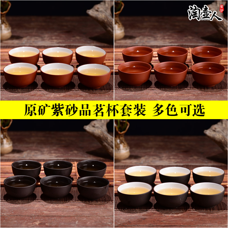 宜兴紫砂功夫茶具原矿紫砂品茗杯小茶杯陶瓷杯子朱泥直口杯包邮