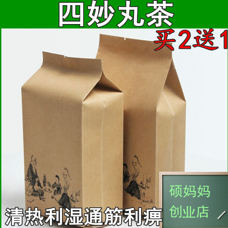 包邮养生堂荐中药材四妙汤袋泡茶30包苍术黄柏怀牛膝薏米丸买2送1