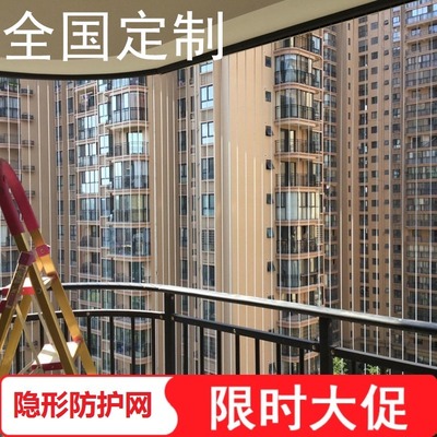 福州厦门阳台隐形防盗网防护网316不锈钢丝儿童安全防护栏防盗窗
