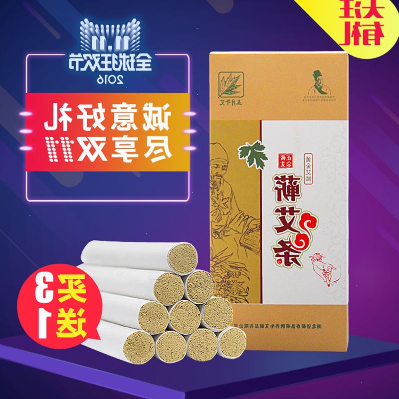 五月午艾五年陈黄金绒蕲艾条蕲春35:1手工纯艾灸条艾柱艾草条艾绒
