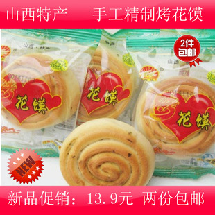 山西特产近乐烤花馍椒盐味山西运城特产烤馍片馍干小花卷独立小包
