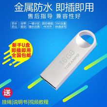优盘 机个性 10纯净版电脑装 Tonme16g金属防水系统u盘重做w7旗舰W8