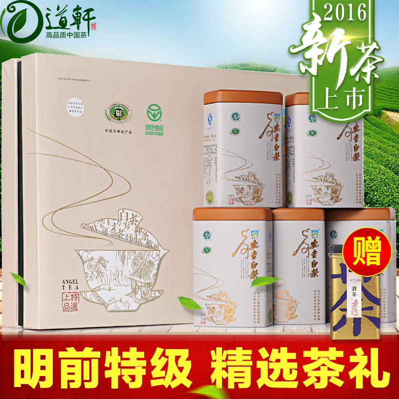 2016新茶 张家山正宗明前特级安吉白茶绿茶茶叶礼盒250克春茶