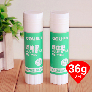得力7103固体胶36g胶棒胶水手工胶学生大号办公用品批发