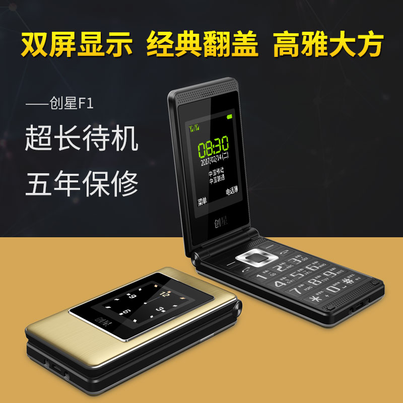 推荐最新老人 机 老人机手机大全信息资料_实