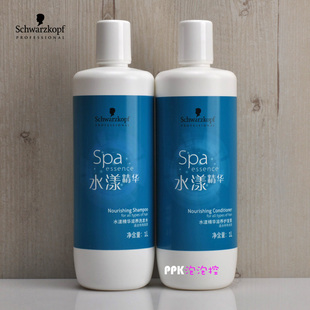 护发素 schwarzkopf施华蔻水漾精华滋养洗发水 护发素套装 spa水疗