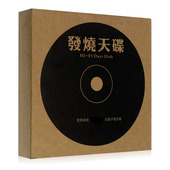 汽车载10cd发烧天碟HI FI人声音乐歌曲cd光盘碟片无损黑胶 正品