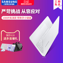 Samsung/三星 NP 300E5K-Y0B酷睿i3独显15.6英寸游戏笔记本电脑