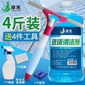 玻璃清洁剂清洗剂擦玻璃水家用强力去污洗净门擦窗喷雾浴室窗户液