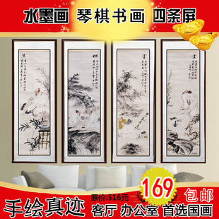 国画名人字画人物画古云卿手绘真迹琴棋书画四条屏国画礼品装饰画