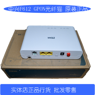 中兴f612吉林河北光纤猫 gpon 联通光猫支持iptv固定电话光纤猫