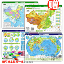 地理学习 初中高中地理必备 双面印刷高清正版 中国地理地图 学习桌面速查地图防水撕不烂 2小张 10套柏邮学易通世界地理地图