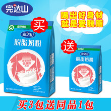 买3送1 完达山脱脂奶粉400g成人中老年学生低脂青少年冲饮牛奶