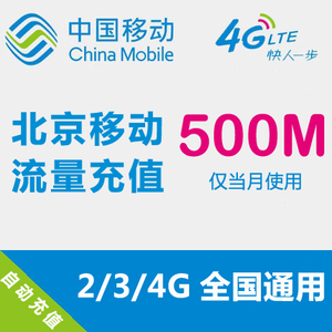 【流量充值卡】最新淘宝网流量充值卡优惠信息