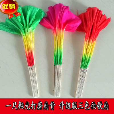 2个包邮秧歌舞蹈扇子双面三色渐变跳舞扇广场