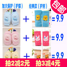 包邮 宝宝爬行护膝夏季婴儿童透气护膝学步防摔加大厚护膝安全护肘
