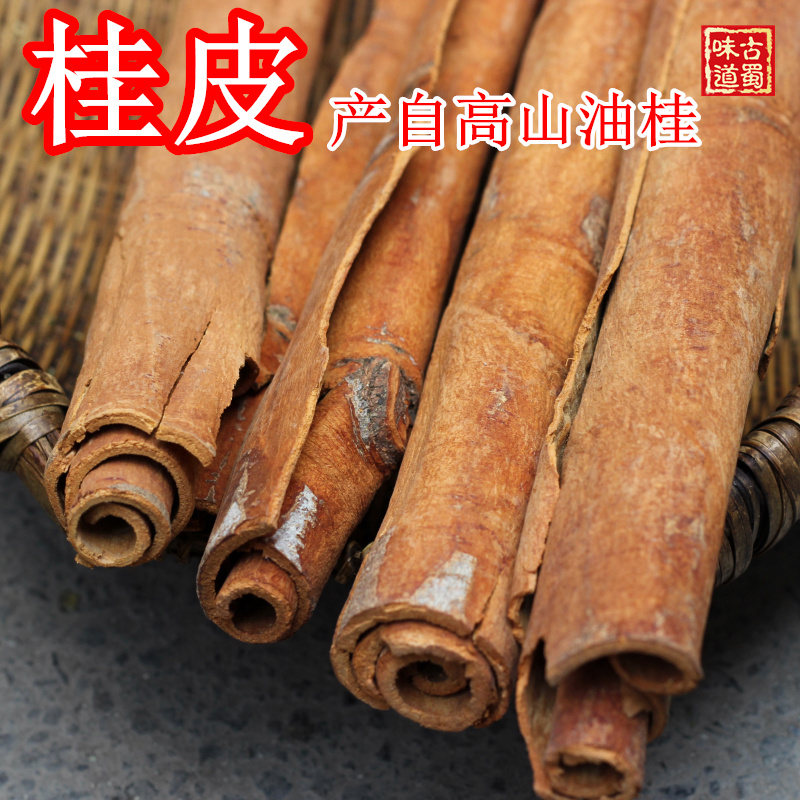 高山油桂 桂皮 肉桂新货无硫熏无色素香料卤菜炖肉调料可打粉50g