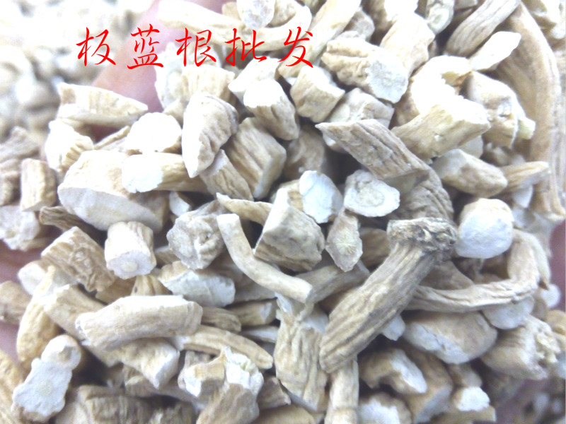 中药材 板蓝根 板兰根 板蓝根茶 板蓝根块 500克/满两斤包邮