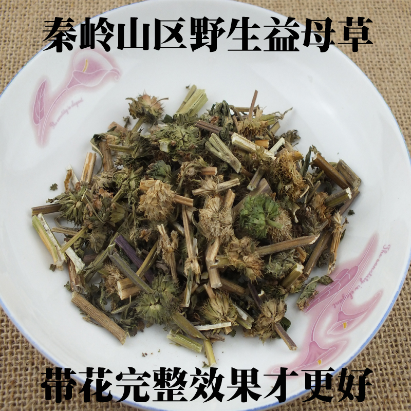 寻百草 中药材益母草 野生益母草250克 益母草茶调节月经益母草膏