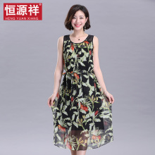 恒源祥2017夏桑蚕丝连衣裙碎花时尚女装背心裙印花真丝A字裙长款图片
