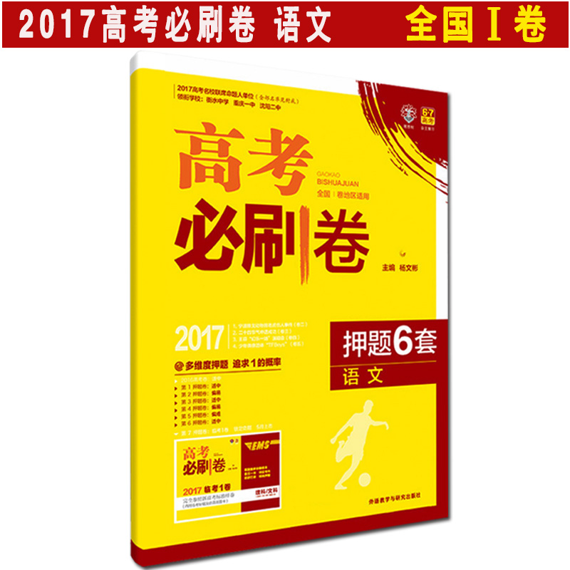 正品[高考地理题库]高中地理高考题库评测 地理