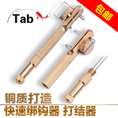 绑勾器 打结器绑线邦钩器 钓鱼拴钩器纯铜 Tab鱼钩绑钩器手动绑钩