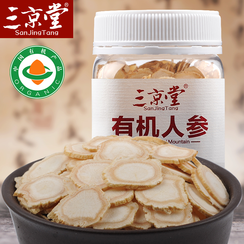 三京堂有机人参片 生晒参白参须 吉林长白山人参礼盒 人参切片