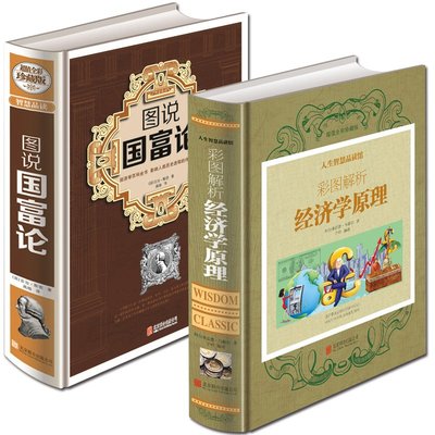 正版包邮 每天学点经济学 曼昆经济学原理理论