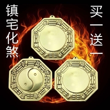 聚佛缘铜八卦镜镇宅辟邪开光凸镜凹镜阴阳鱼太极风水镜子化煞挂件