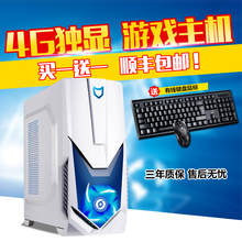 四核独显电脑主机家用台式机商务办公游戏电脑台式整机 佐瀚AMD双