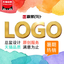 原创公司标志商标设计制作字体VI企业品牌网站满意为止 logo设计