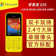 【电器城】Nokia\/诺基亚 220 双卡双待 功能\/老