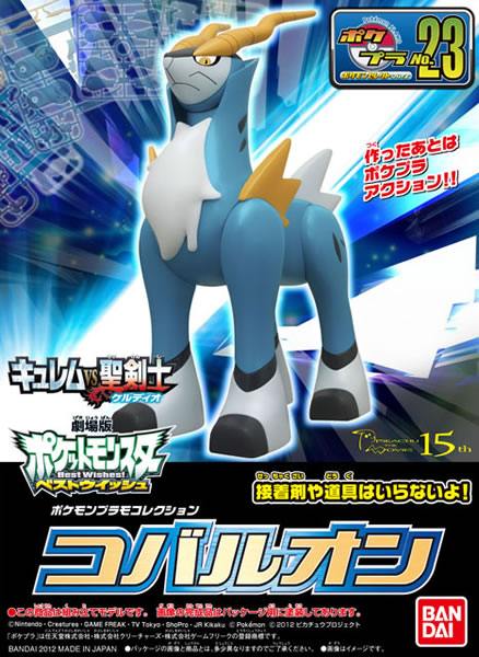 ... Bandai 宠物小精灵进化系 23 勾帕路翁(酋雷姆VS圣剑士