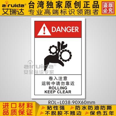 广东 中山卷入注意标签机械运转中请勿靠近中