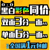 订数码 图文快印 网上打印复印服务彩色黑白激光书本打印资料文本装