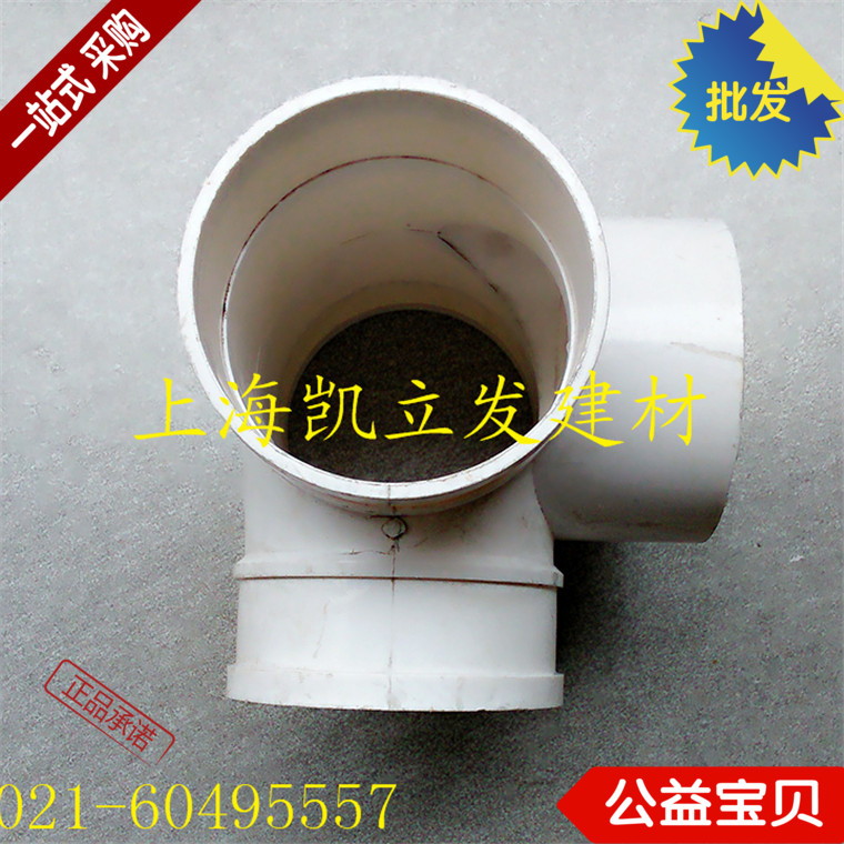 正品[管材]pp管材价格评测 管材规格表图片