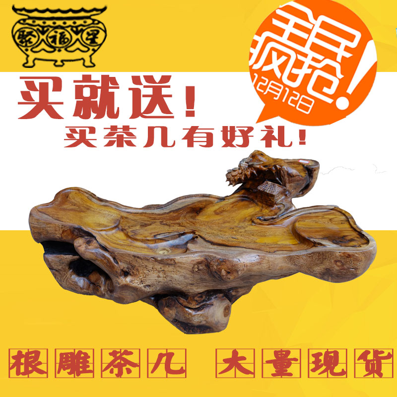 树根金丝楠木鸡翅木茶几根雕茶桌原木茶台海整体天然实木雕刻特价