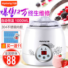 九阳 SN10L03A自制米酒酸奶机家用全自动不锈钢迷你 Joyoung