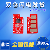 2166W 3401 3406W三星101芯片 适用 2162 D101S 2161 三星MLT